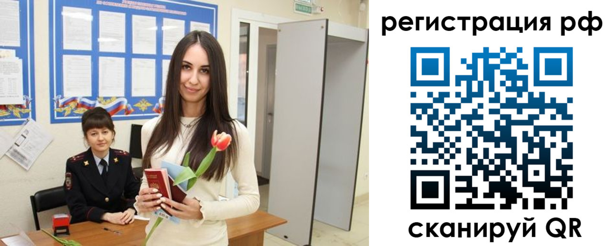 прописка регистрация в Нижней Туре