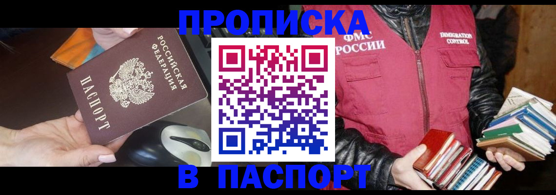 временная регистрация купить в Нижней Туре