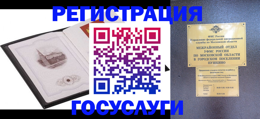 временная регистрация для школы в Нижней Туре
