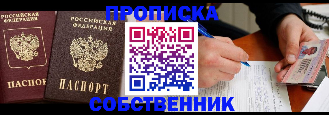 прописка для работы в Нижней Туре