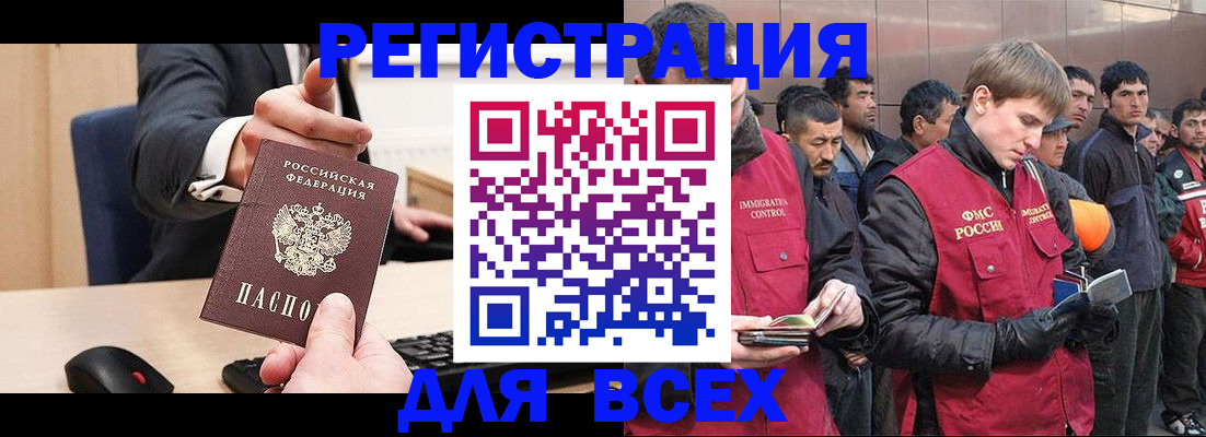 прописка 2025 в Нижней Туре